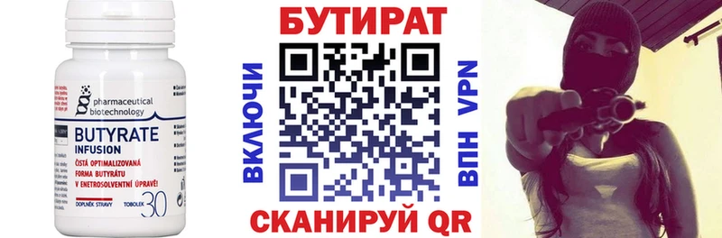 ссылка на мегу tor  Мостовской  БУТИРАТ вода 
