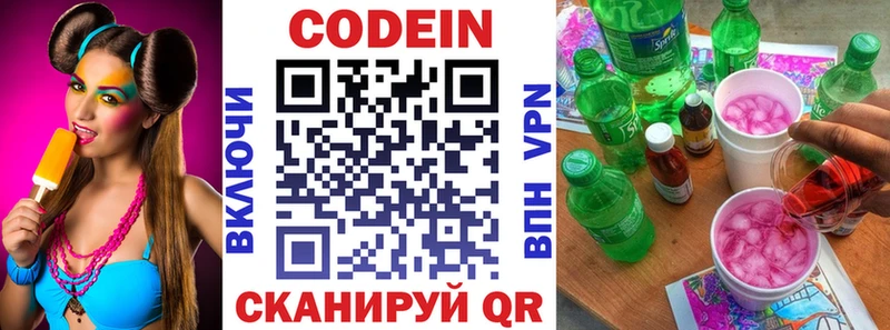 где купить наркотик  Мостовской  Кодеин Purple Drank 