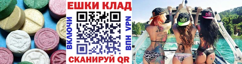 Экстази MDMA  OMG онион  Мостовской 