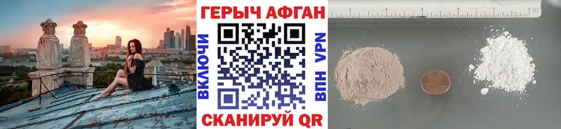 Героин афганец  Мостовской 