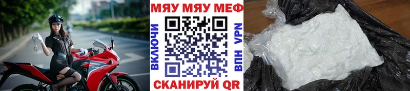 МЯУ-МЯУ mephedrone Мостовской